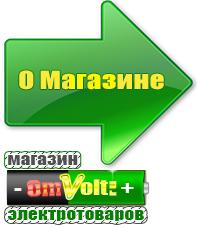 omvolt.ru Стабилизаторы напряжения на 42-60 кВт / 60 кВА в Сарове