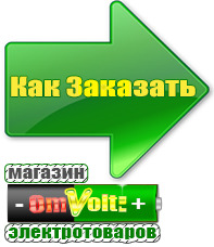 omvolt.ru Стабилизаторы напряжения на 14-20 кВт / 20 кВА в Сарове